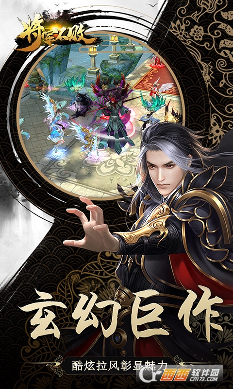 将军不败正版