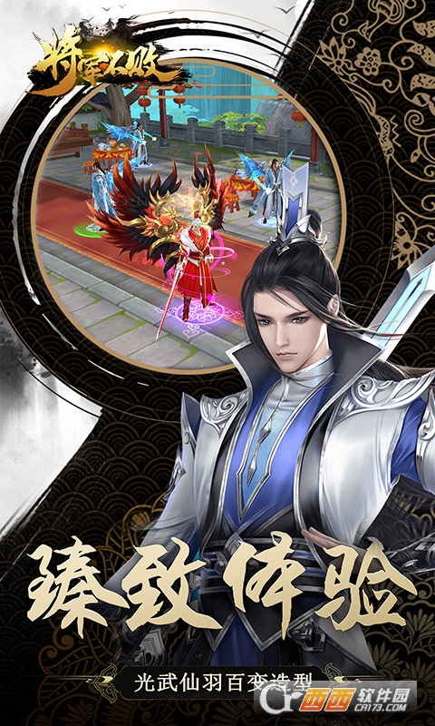 将军不败正版