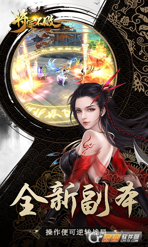 将军不败正版