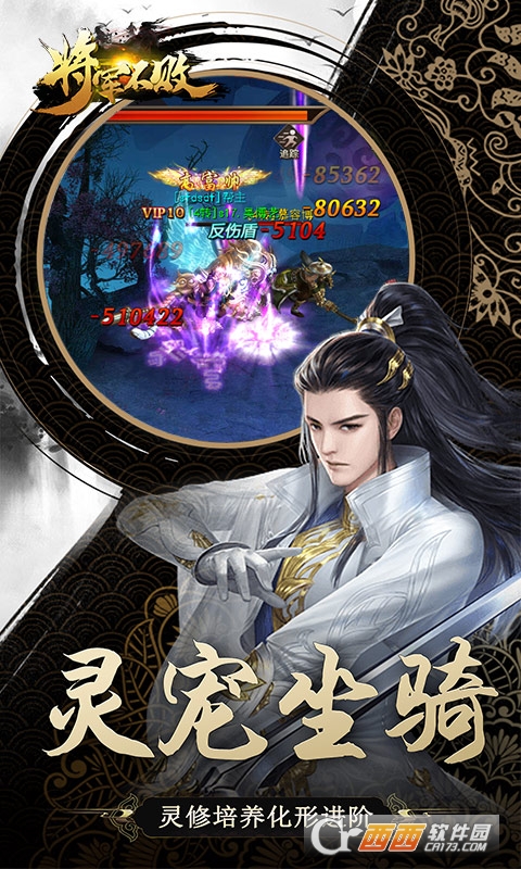 将军不败正版