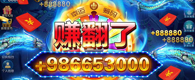 捕鱼金蟾去哪了赢话费版