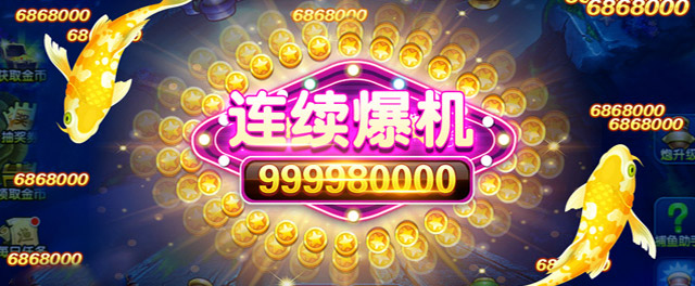 捕鱼金蟾去哪了赢话费版