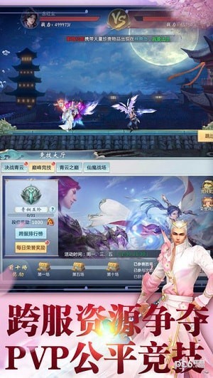 九天剑仙
