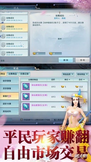 九天剑仙