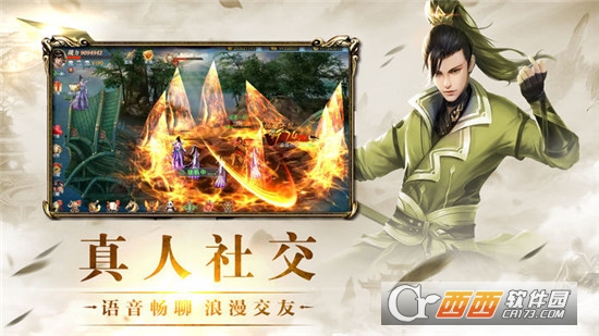 古剑飞仙之纵剑