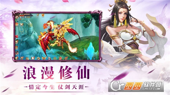 古剑飞仙之纵剑