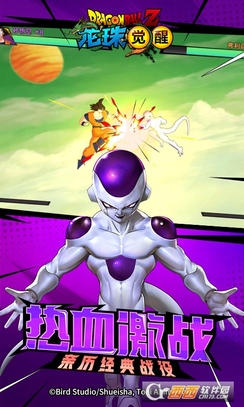 龙珠觉醒激战宇宙