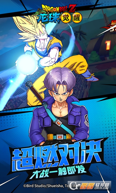 龙珠觉醒激战宇宙