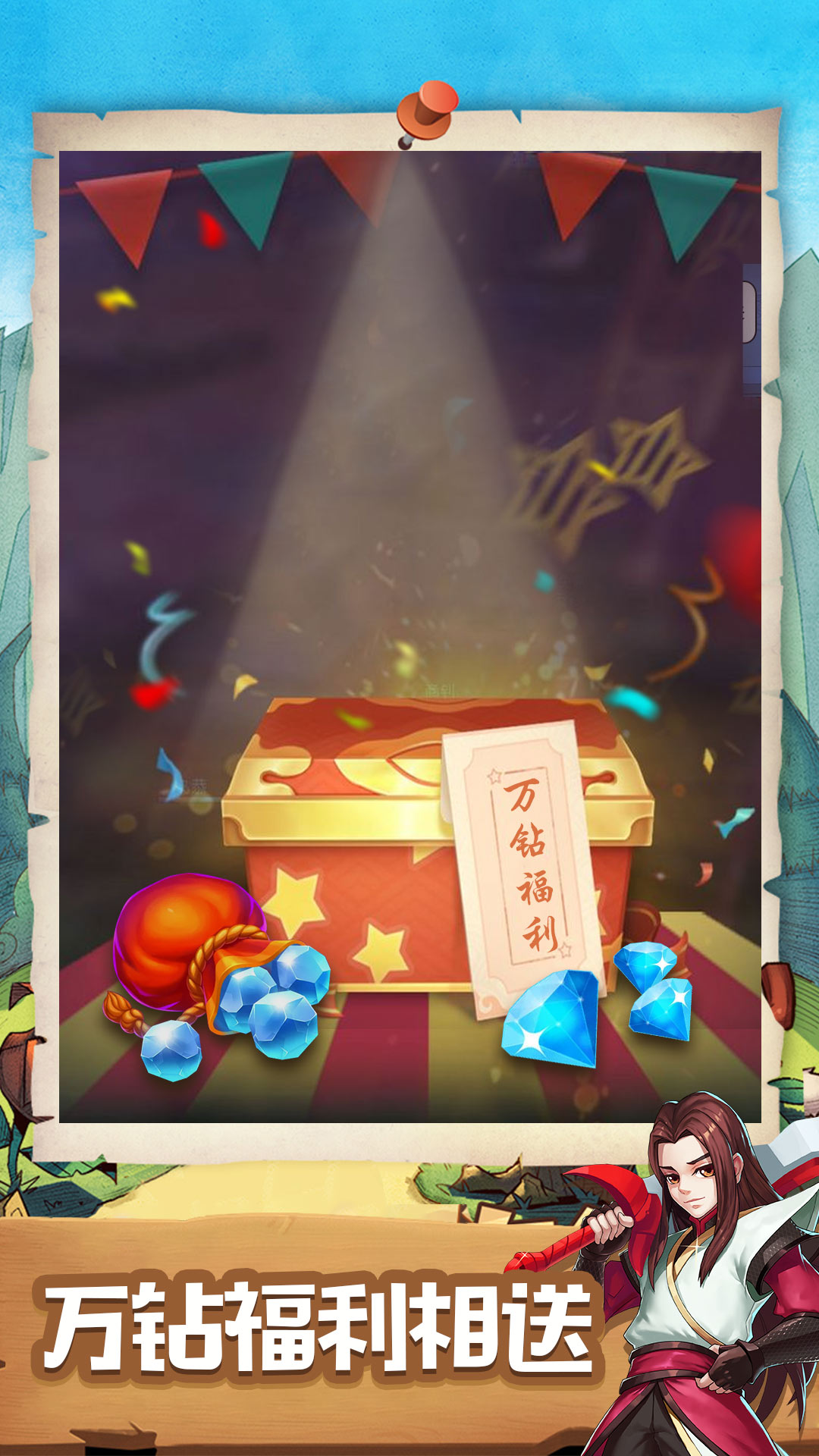 塔防镇魂师修改版