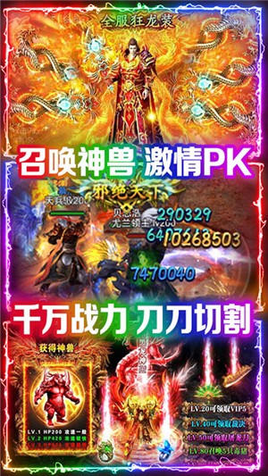 怒焰商店版