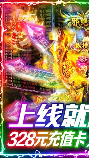 怒焰商店版