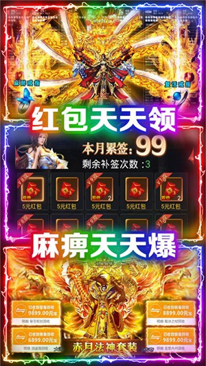 怒焰商店版