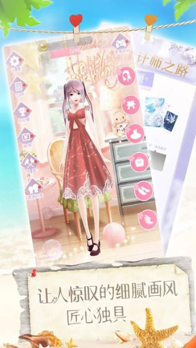 恋夏物语内购