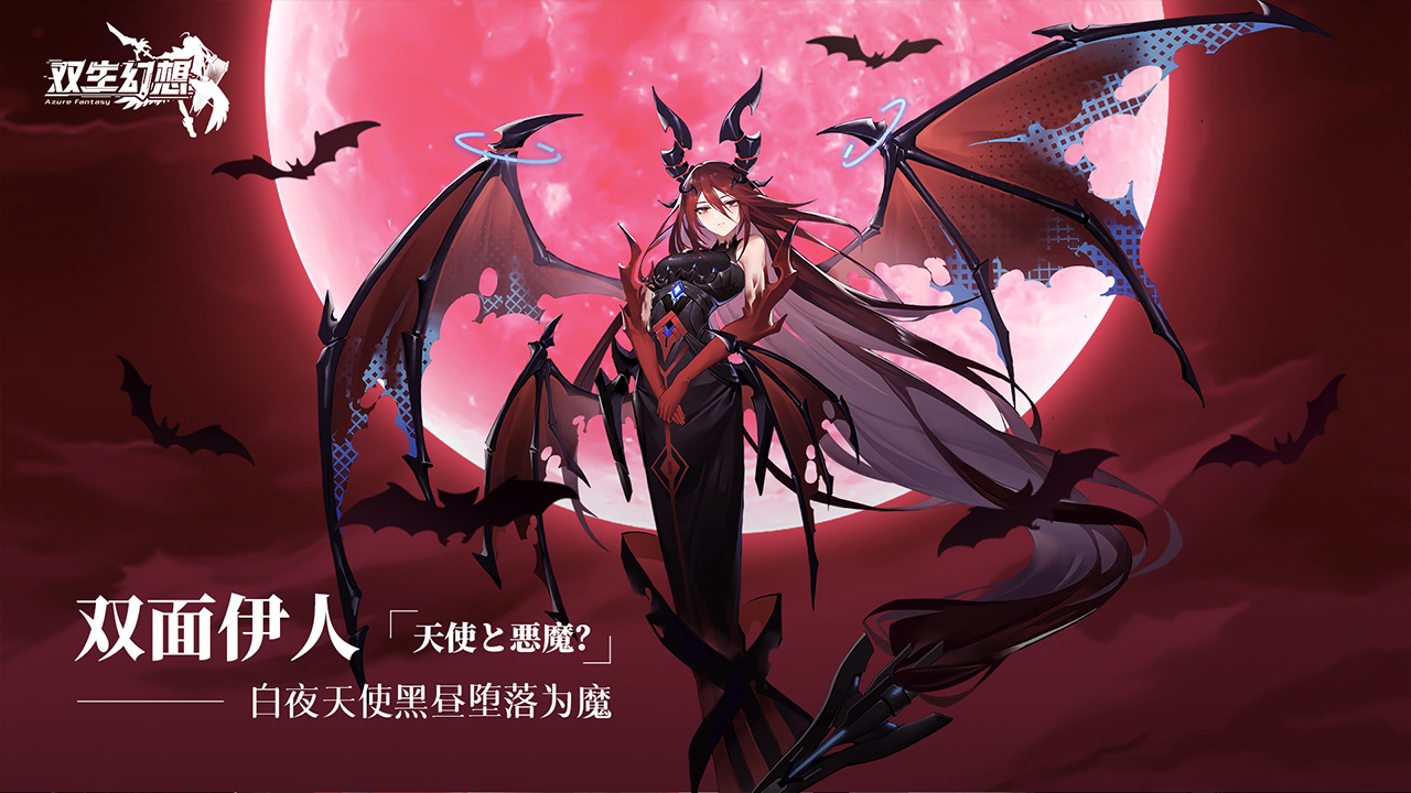 双生幻想内购