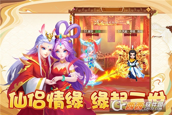 幻灵修仙传九游手游