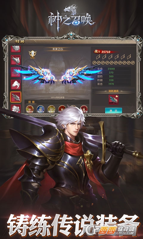 神之召唤满V版