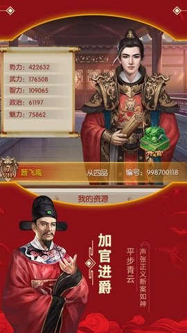 江山美人满V版