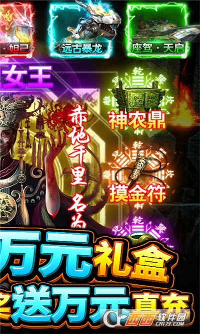 古墓迷城GM送百抽