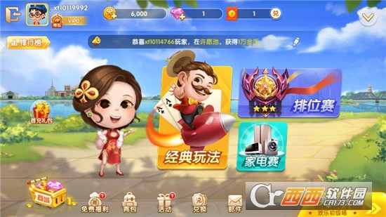 大赢家斗地主赚钱版