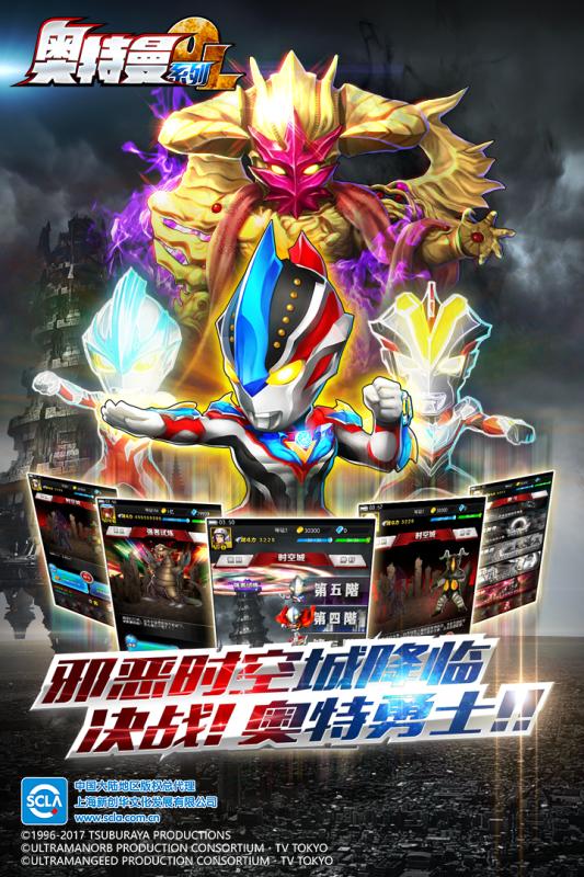奥特曼系列ol2021内购版