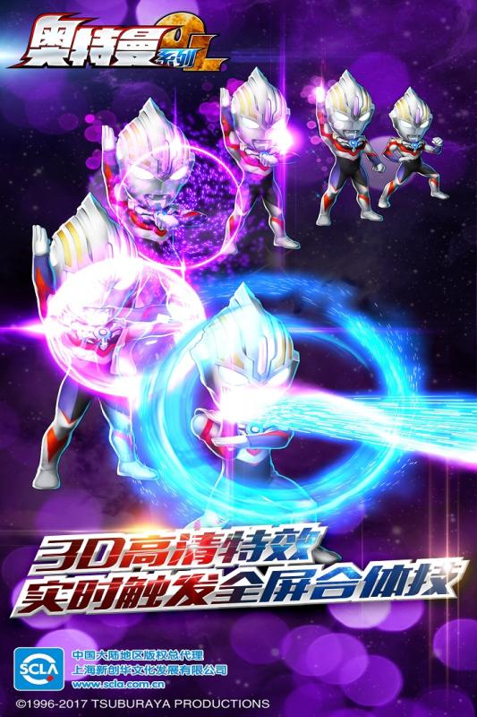 奥特曼系列ol2021内购版