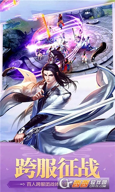 七世幻莲最新版
