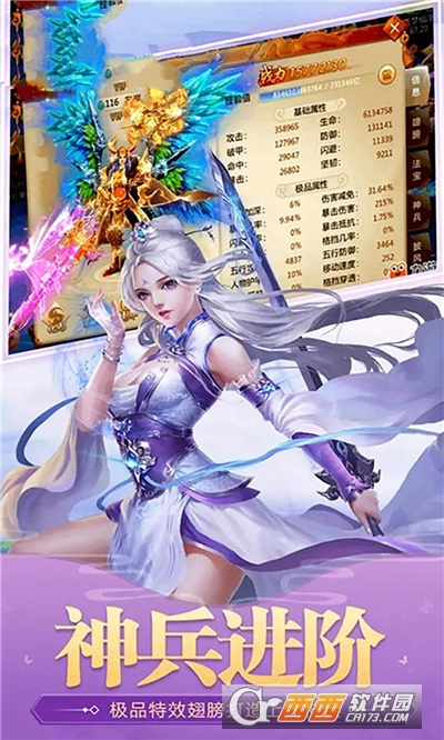 七世幻莲最新版