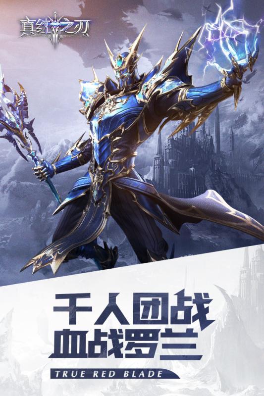 真红之刃折扣端