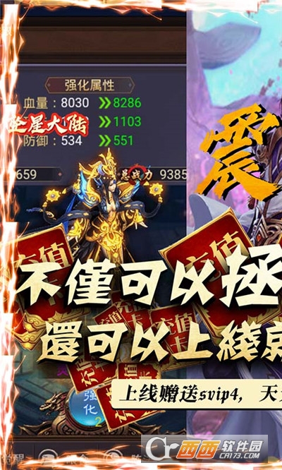 坠星大陆欧皇领充值版