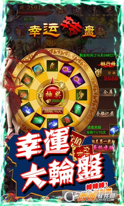 坠星大陆欧皇领充值版