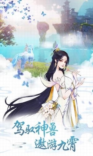 神姬录