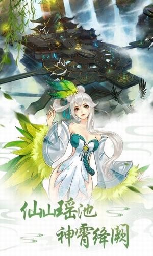 神姬录