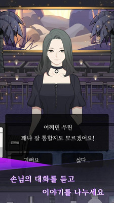 调酒师模拟器中文版