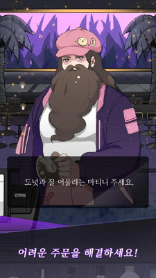 调酒师模拟器中文版