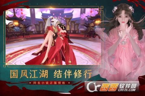 绝世战魂前传无限金币钻石版