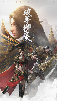 武圣屠龙vivo版