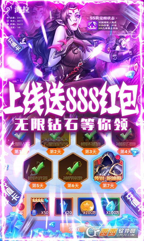 英雄计划爆充送悟空版