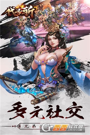 代号斩