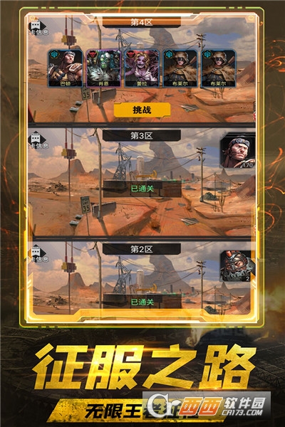 末日指挥官无限金币钻石