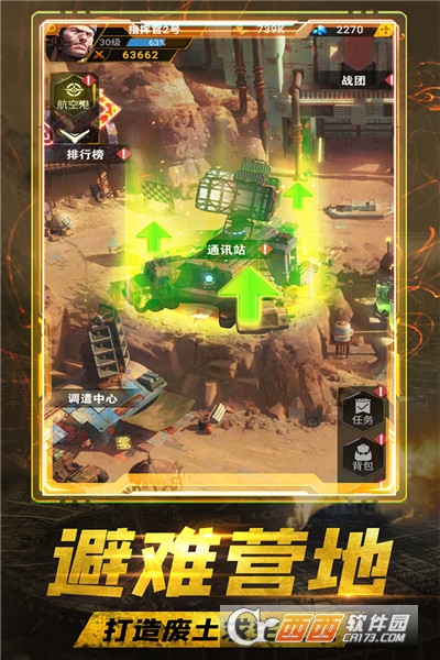 末日指挥官无限金币钻石