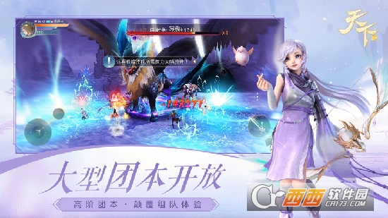 天下斗战山海网易版