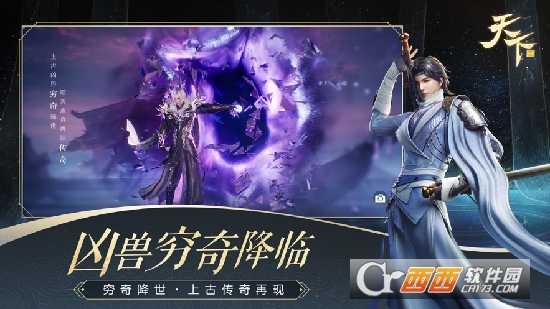 天下斗战山海网易版
