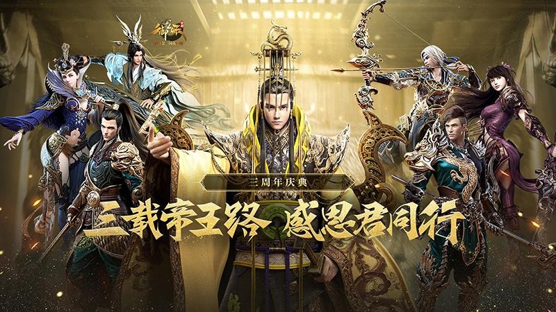 御龙在天美人版