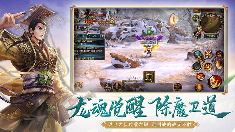 御龙在天美人版