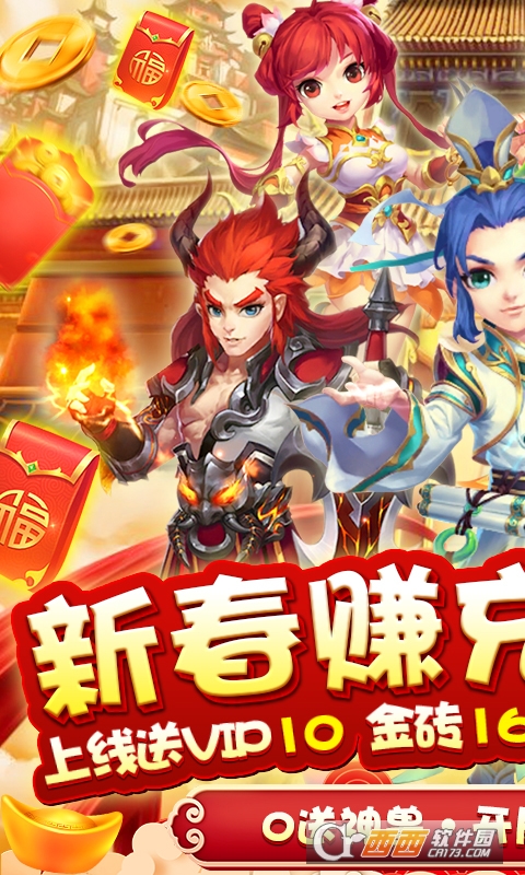 梦幻仙缘新春版