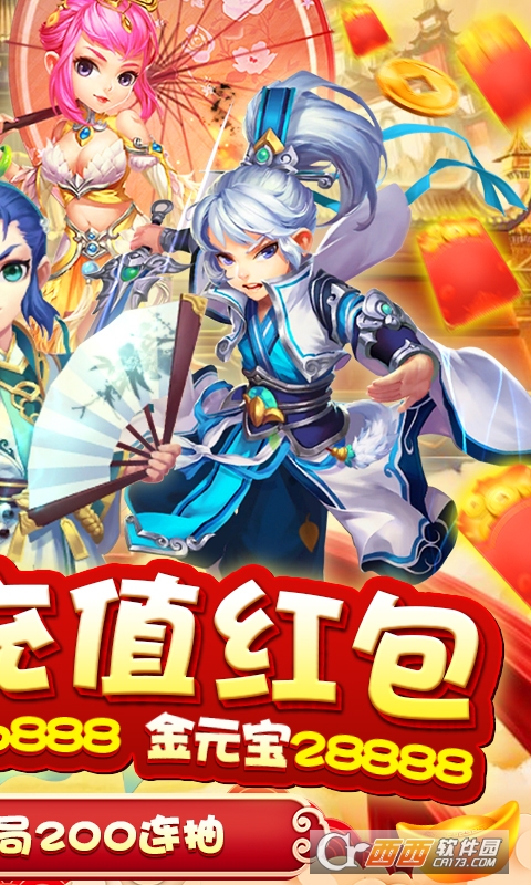 梦幻仙缘新春版