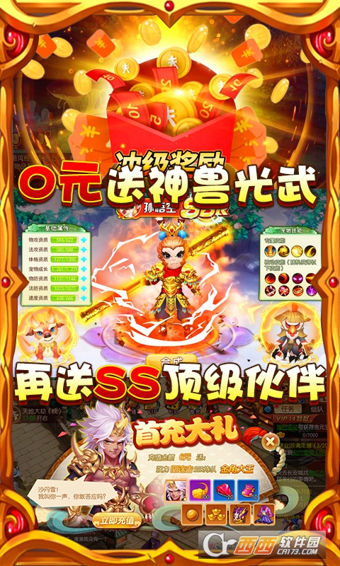 梦幻仙缘新春版
