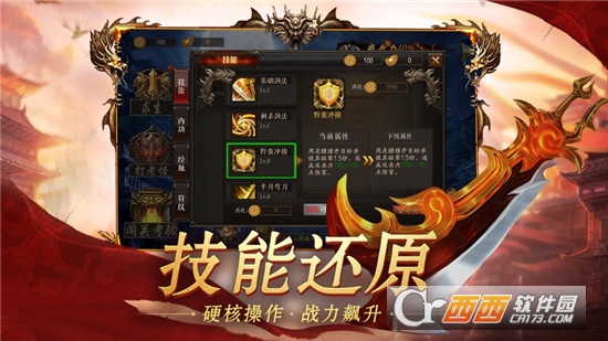 英雄单职业无限版