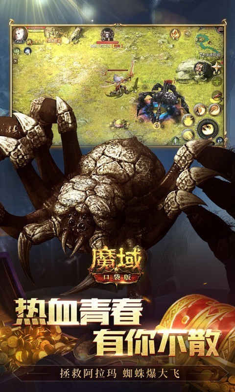 魔域口袋版腾讯版