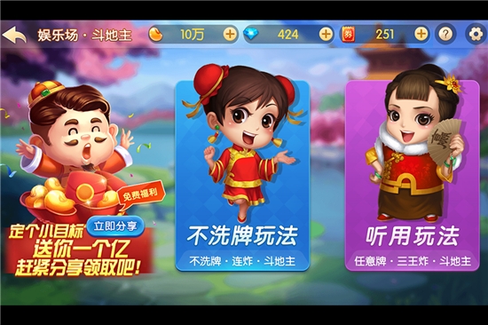 聚焰斗地主最新版
